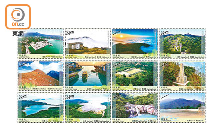 香港郵政將於下周四，推出一套以鳳凰山徑為主題的特別郵票。（香港郵政提供）