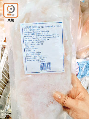 百佳集團旗下三間超市的鯰魚樣本含有硝基呋喃。（WWF提供）