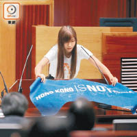 青年新政游蕙禎於立法會宣誓時展示「香港不是中國」標語。