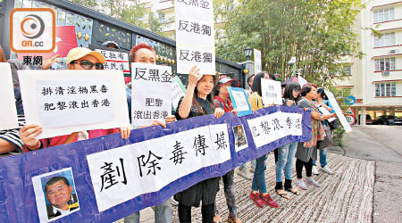 示威者喺漢奸黎寓所門外，怒吼漢奸黎滾出香港及落地獄。（蘇偉明攝）