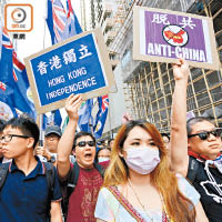 香港近年的大型遊行屢屢出現港獨示威標語，「獨氣」不斷擴散。（資料圖片）