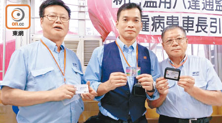 劉敏奇（左）及陳樹明（右）展示二合一員工證，狠批新巴作監控。（林嘉成攝）