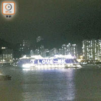 「雲頂夢號」昨晚在郵輪碼頭停泊區打出「我愛香港」英文字樣。（讀者提供）