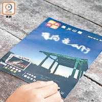 行山隊自費出版雜誌，提供環保新聞資訊。