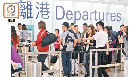 旅行社商會估計，去年航空公司多收離境旅客保安費二千五百萬元。（高嘉業攝）