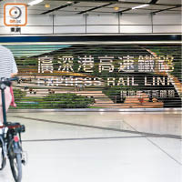 高鐵香港段工程進展嚴重滯後，有學者直指香港拖累內地高鐵的發展。（黃仲民攝）