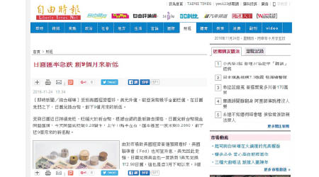 臺灣士林地方法院昨日一審裁定東方勝訴，自由時報企業股份有限公司須於《自由時報電子報》網站刊登道歉啟事。（互聯網圖片）