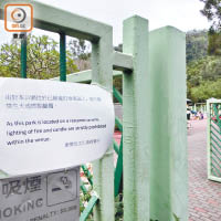 在已修復的堆填區公園上，嚴禁生火或燃點蠟燭。