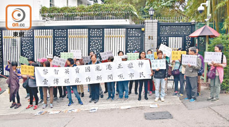一批示威人士於漢奸黎寓所外示威，直斥佢賣國亂港。（徐晏義攝）