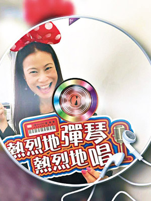 陳曼琪以小鳳姐名曲支持政府入稟向四名議員提出司法覆核。（互聯網圖片）