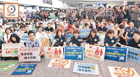 梁頌昕在機場大堂遺留行李引發風波，香港空勤人員總工會曾在機場靜坐抗議。（資料圖片）