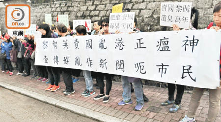 示威者喺漢奸黎寓所外抗議，怒轟漢奸黎賣國亂港。（蔡高華攝）