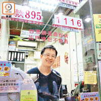 深水埗<br>一間找換店負責人王先生表示，內地旅客減少，影響生意。