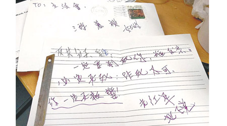 游蕙禎收到一封署名「老紅軍地下黨」的刀片恐嚇信。（互聯網圖片）