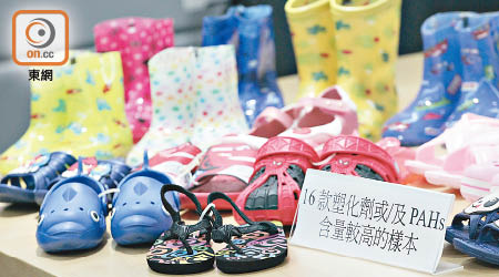 消委會曾在兒童鞋履檢出高含量塑化劑。