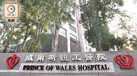 公立醫院連環發生孕婦罕見意外，包括威爾斯親王醫院。