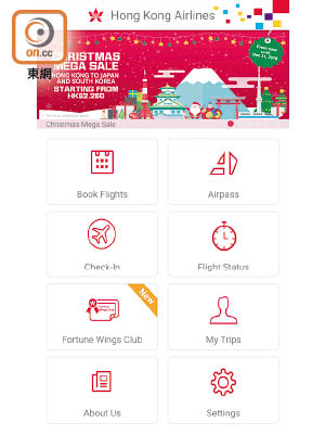 香港航空的Android版流動應用程式被指侵犯乘客私隱。