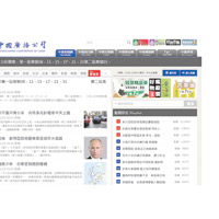 中國廣播股份有限公司須於其網站刊登道歉啟事。（互聯網圖片）