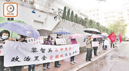 廿名市民昨到黎智英寓所附近示威，促黎滾出香港。（蘇偉明攝）