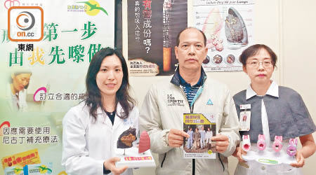醫管局成立戒煙輔導服務加強病人戒煙成效。左起︰梁堃華、陳先生、李少芬。