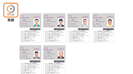 當中四張偽造領隊證分別印有任啟邦、關永業、周炫瑋及陳惠達的姓名及相片。