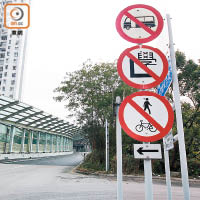 公路入口豎立禁止單車進入標誌。