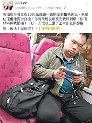 社交網站上載咗呢張照片，批評江貴生喺巴士上偷怕。（互聯網圖片）