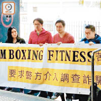 工聯會陪同 M Boxing Fitness苦主報警。