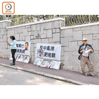 示威者喺漢奸黎寓所外展示抗議海報。（徐晏義攝）