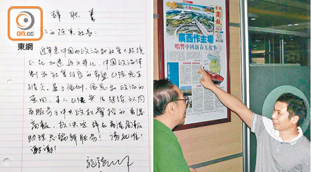 龍鎮洋（右）曾任職於《香港商報》。（資料圖片）