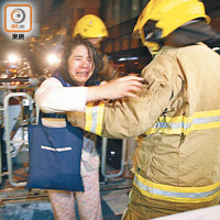 獲救女住客激動痛哭。