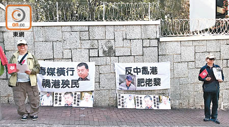 兩名男子到漢奸黎寓所附近示威，批評漢奸黎反中亂港。