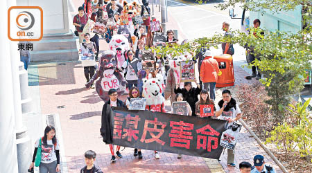 「厭棄皮草公民」四十名成員遊行，抗議皮草業「謀皮害命」。（黃偉邦攝）