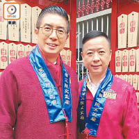 副主席蔡榮星（右）同總理馬清揚（左）咁啱一齊着紅色唐裝，好有默契。