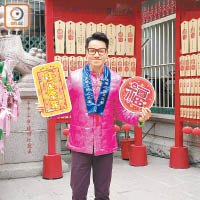 副主席王賢誌祝大家雞年旺足全年。