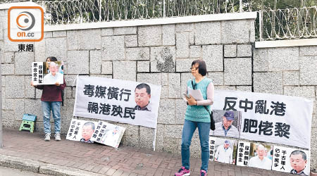 示威者喺漢奸黎寓所附近展示抗議紙牌同橫額。（鍾健國攝）