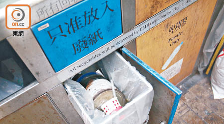 深水埗<br>回收箱除了分格「爛鎖」外，「廢紙」分格內更載有奶粉罐及飲管等垃圾。
