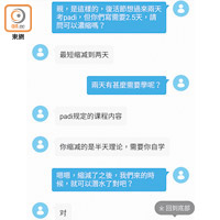 一間潛水公司職員稱，倘客人時間不足，可將原本三天完成的課程，濃縮至兩天。