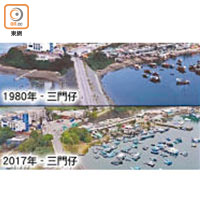 1980年 - 三門仔、2017年 - 三門仔