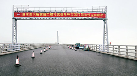 港珠澳大橋主橋首件龍門架完成安裝。（港珠澳大橋管理局圖片）