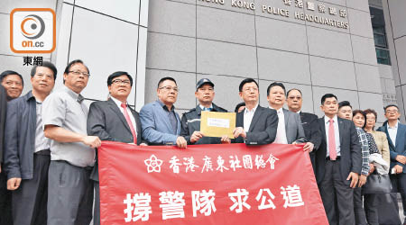 香港廣東社團總會約三十人到警察總部，遞交七萬個簽名撐警。（徐家浩攝）