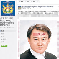 香港獨立運動分別在社交網站及去信區議員，辱罵審理旺角暴亂案的法官。
