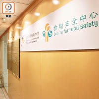 周浩鼎批評食安中心對食物安全巡查及監管不力。