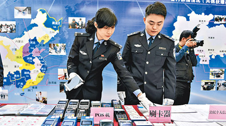 廣東省公安廳展示涉案的物品。（中新社圖片）