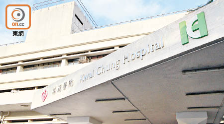 最新爆出的公立醫院精神科病房非禮案，事發地點在葵涌醫院。（資料圖片）