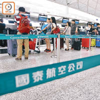 經網上中介購票乘搭國泰航班的李先生，往機場途中遇車禍被困，向國泰要求更改航班被拒。