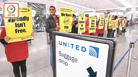 聯合航空管理問題不斷，曾有員工在罷工時舉起「友善不是免費的」標語。（資料圖片）
