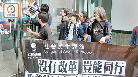社民連一行多人到候任辦外示威，促請林鄭落實全民退休保障。（葉華英攝）