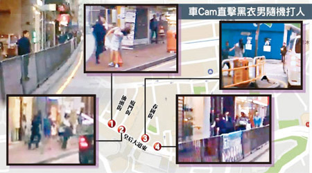 車Cam直擊黑衣男隨機打人<br>黑衣男在皇后大道東行人路邊跑邊尋找襲擊目標。（互聯網圖片）<br>1 長髮外籍女子在近汕頭街遇黑衣男襲擊險跌倒。<br>2 黑衣男在近廈門街突然加速以「人撞人」攻擊男途人。<br>3 黑衣男走到近春園街從後拍打長髮女子肩膊。<br>4 走到皇后大道東中華大廈對開，向女子頭部揮拳猛揼。