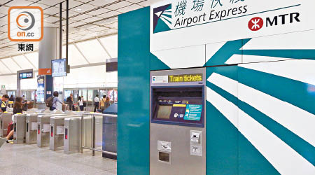 機場快綫九龍站本月中有售票機多收乘客共一百二十元車費。